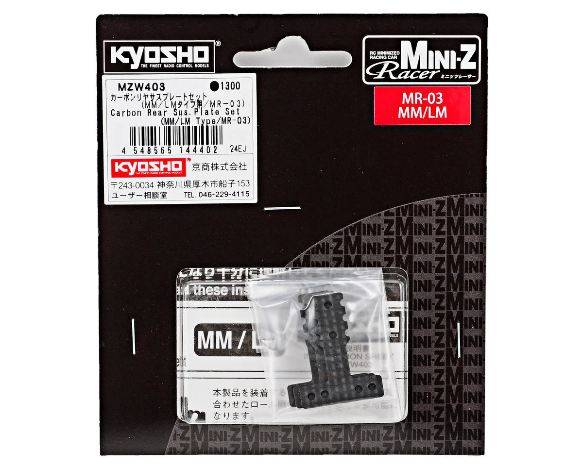 Kyosho MM/LM-Type Carbon Fiber Rear Suspension Plate Set 4 Kyosho MM/LM-Type Carbon Fiber Rear Suspension Plate Set - Image 2