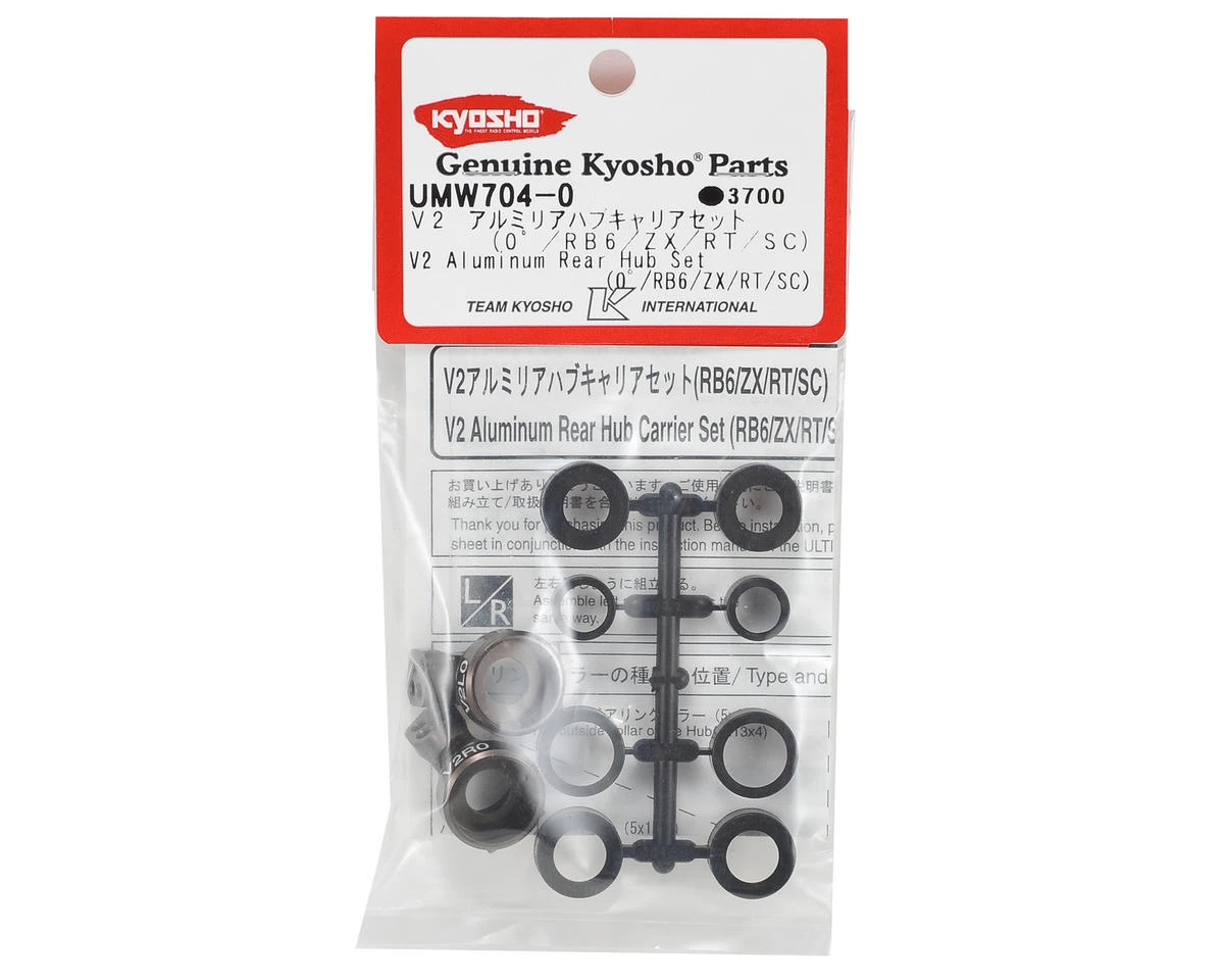 Kyosho V2 0° Aluminum Rear Hub Carrier Set (Gunmetal) 4 Kyosho V2 0° Aluminum Rear Hub Carrier Set (Gunmetal) - Image 2